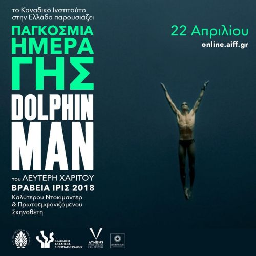 Dolphin Man από τις Νύχτες Πρεμιέρας